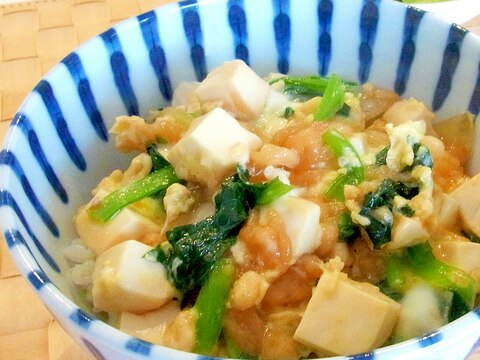 小松菜と豆腐の卵とじ丼